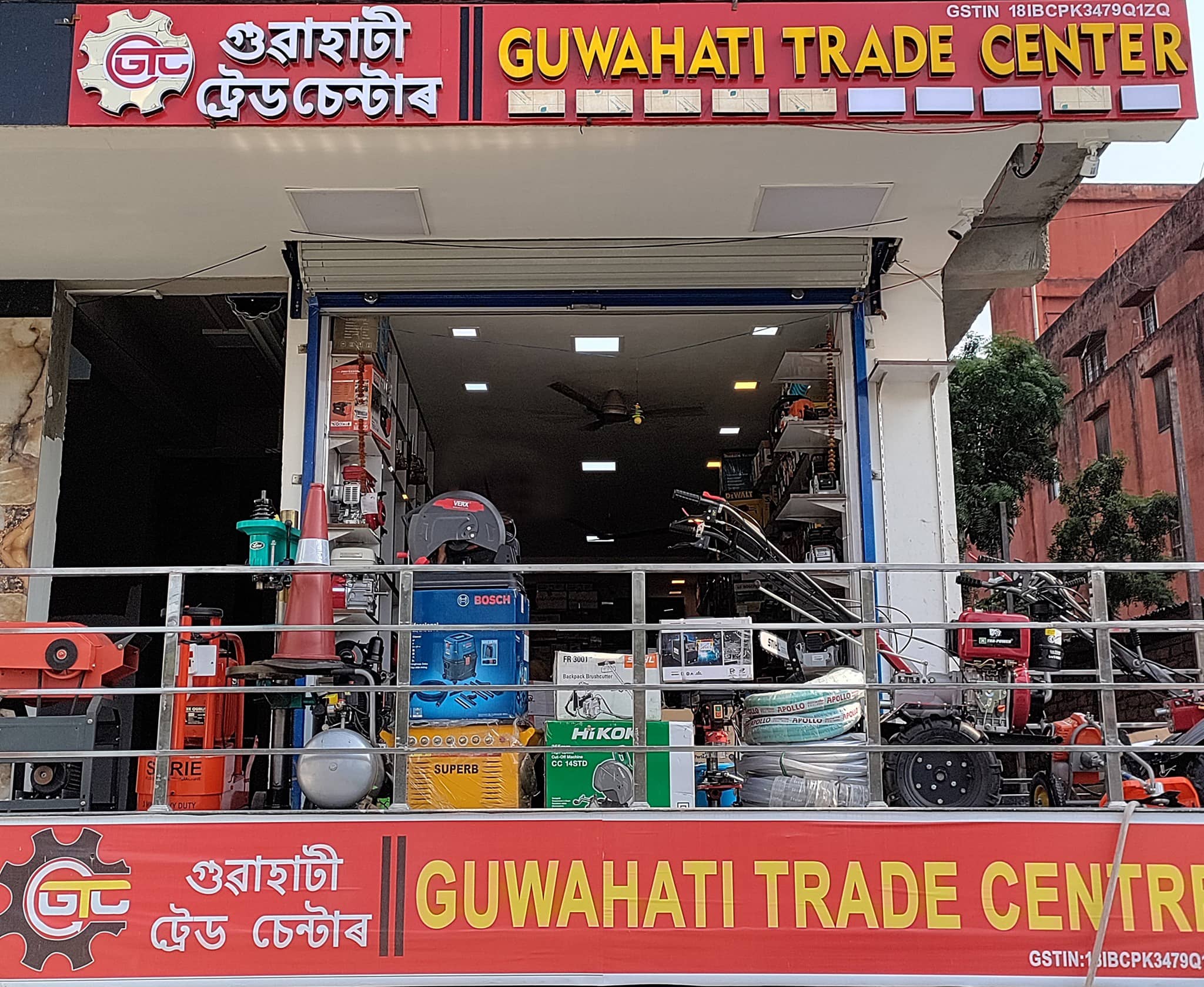 Guwahati trade center